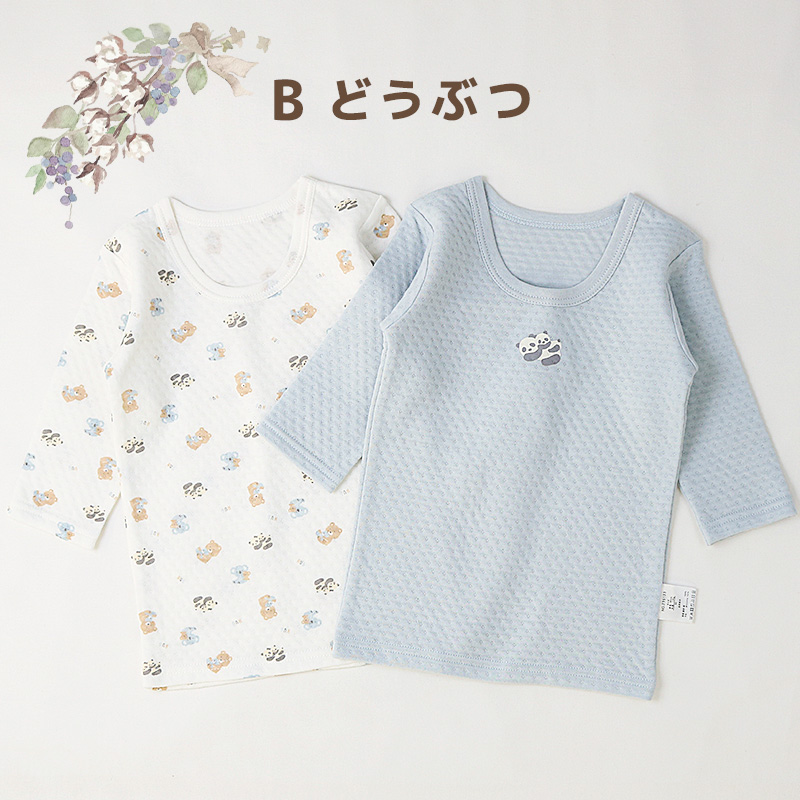 ベビー 肌着 長袖Tシャツ 2枚組 80 90 95 子供肌着 ニットキルト