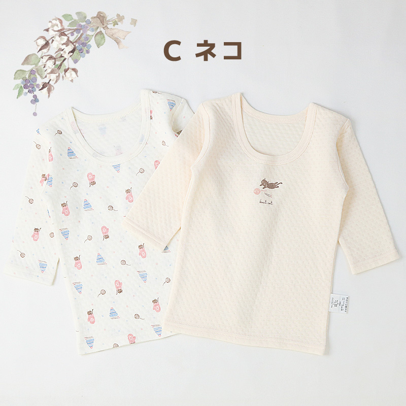 ベビー 肌着 長袖Tシャツ 2枚組 80 90 95 子供肌着 ニットキルト 