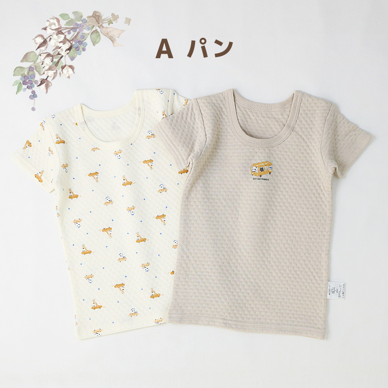 ベビー 肌着 半袖Tシャツ 2枚組 80 90 95 子供肌着 ニットキルト