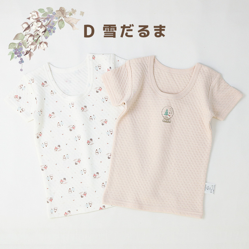 ベビー 肌着 半袖Tシャツ 2枚組 80 90 95 子供肌着 ニットキルト