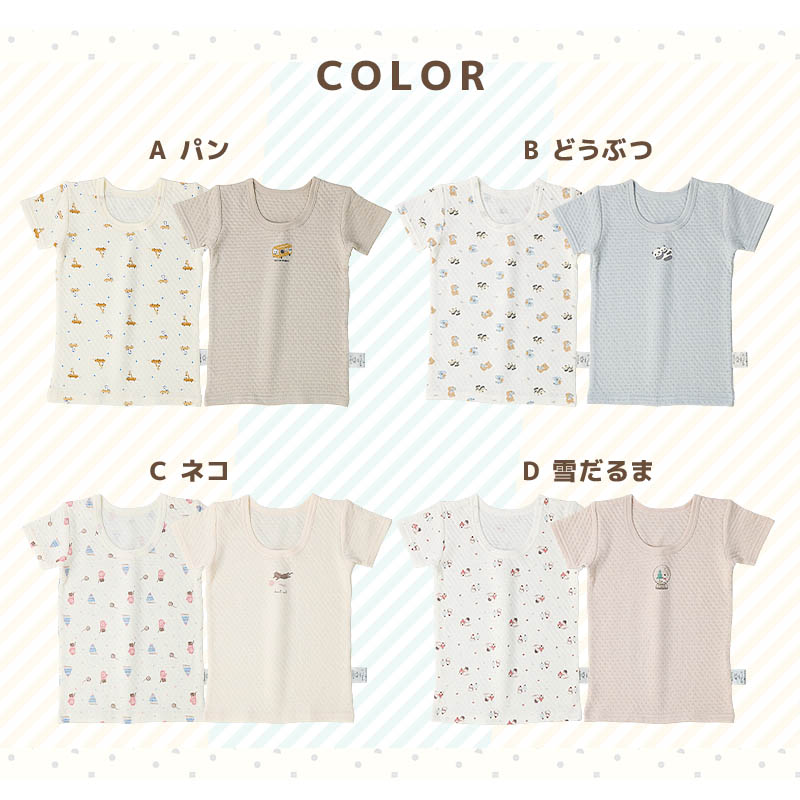 ベビー 肌着 半袖Tシャツ 2枚組 80 90 95 子供肌着 ニットキルト 