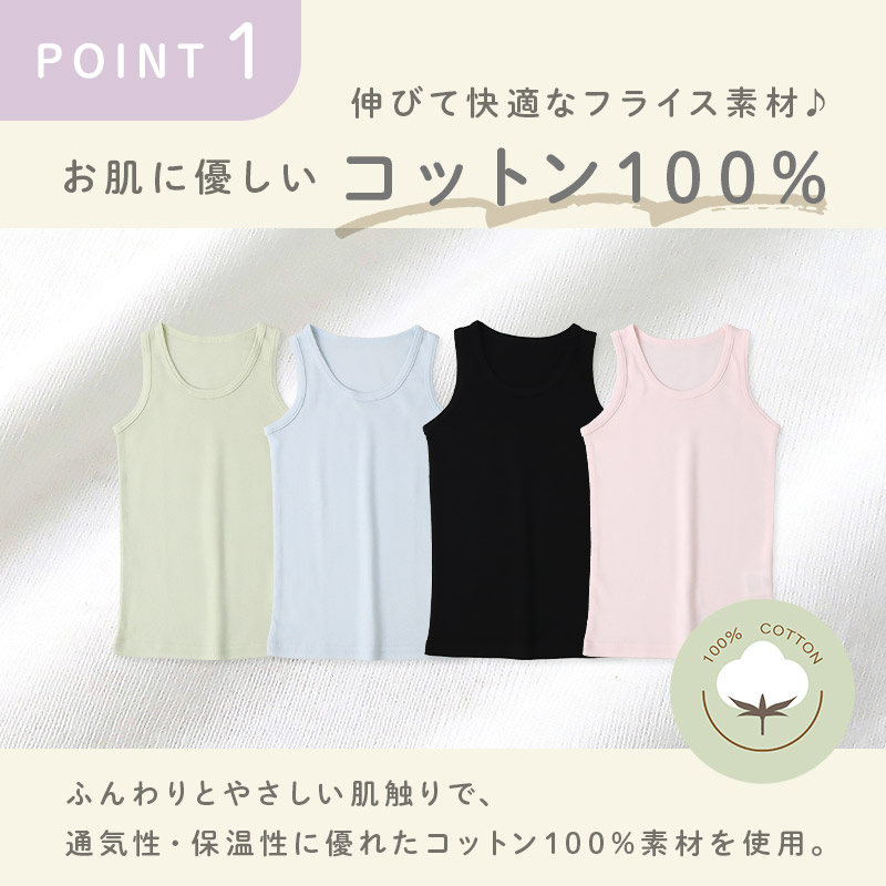 ベビー 肌着 タンクトップ 無地 抗菌防臭 綿100% 着丈長め 下着 ノースリーブ 男の子 女の子 フライス オールシーズン コットン アンダーウェア ギフト 関連画像1