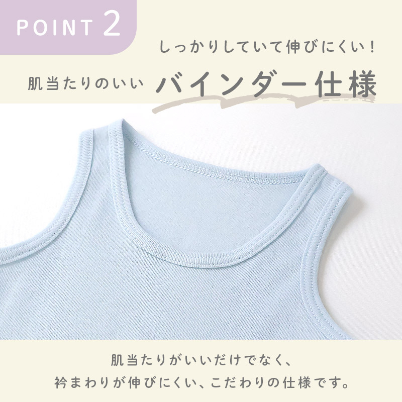 ベビー 肌着 タンクトップ 無地 抗菌防臭 綿100% 着丈長め 下着 ノースリーブ 男の子 女の子 フライス オールシーズン コットン アンダーウェア ギフト 関連画像5