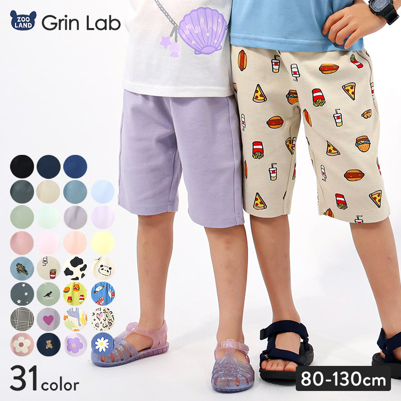GrinLab（グリンラボ） キッズ ハーフパンツ 5分丈 ボトムス
