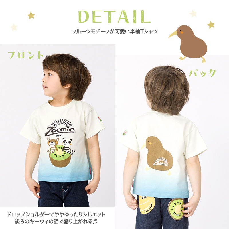 ZOOMIC キッズ 半袖 tシャツ ズーミック 子供服 トップス 男の子 80cm