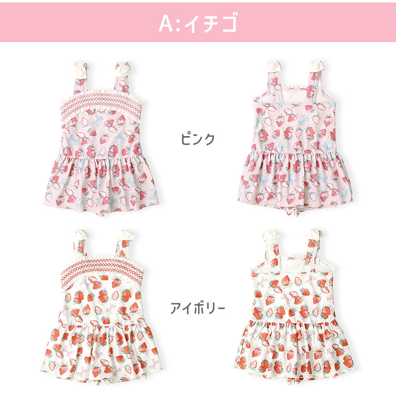 PINKSAIL（ピンクセイル） 水着 キッズ 女の子 ワンピース 子供 水着
