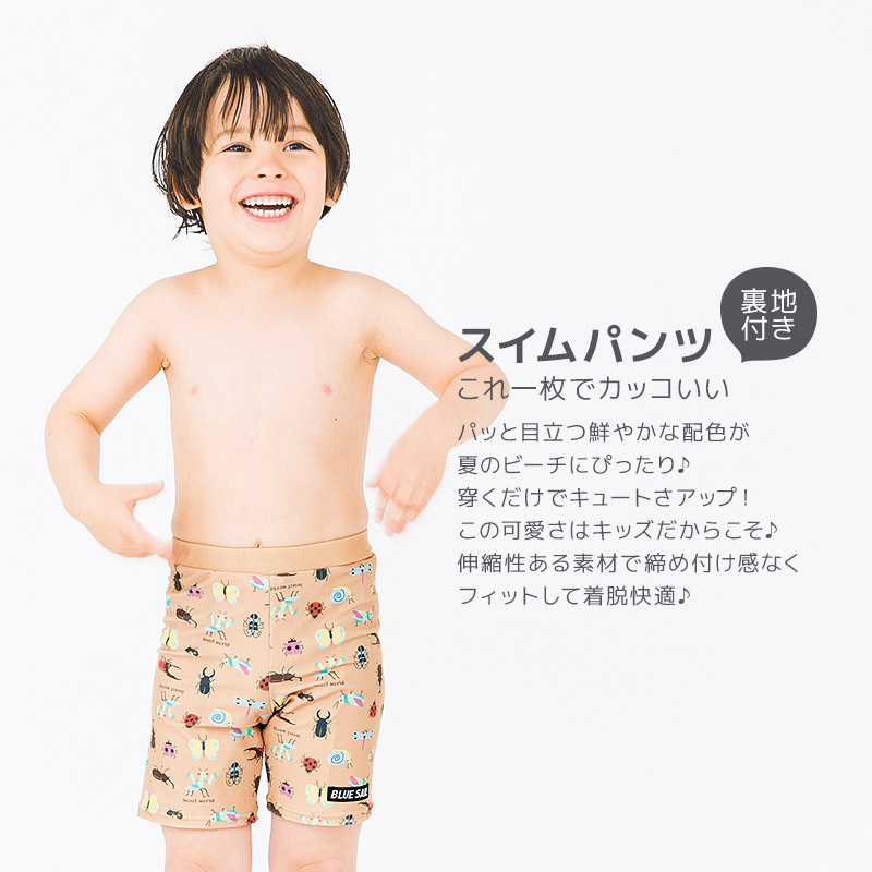 スイムパンツ UV加工 スイムウェア 水着 キッズ 100cm 110cm 120cm 130cm ジュニア 水泳パンツ 海パン 男の子 プール 海水浴 海 夏 レジャー｜zooland｜14