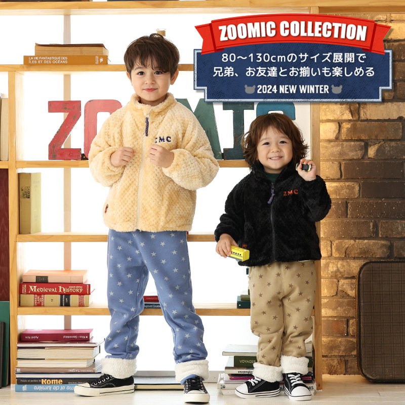 ZOOMIC（ズーミック） キッズ ロングパンツ 10分丈 裏起毛 ボア 長
