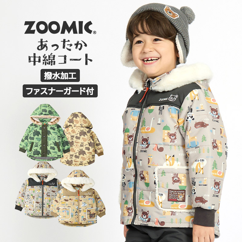 ZOOMIC キッズ コート 中綿 防寒 保温 撥水加工 ジャケット