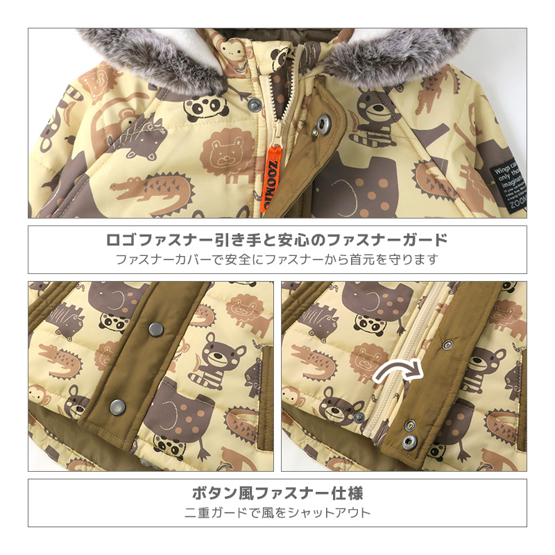 ZOOMIC キッズ コート 中綿 防寒 保温 撥水加工 ジャケット