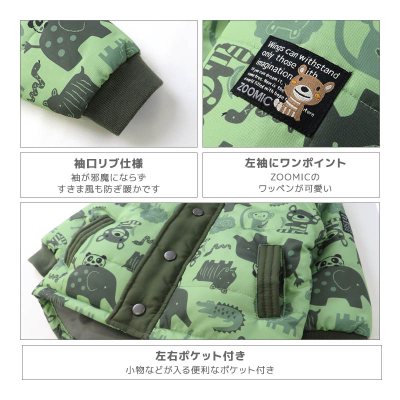 ZOOMIC キッズ コート 中綿 防寒 保温 撥水加工 ジャケット