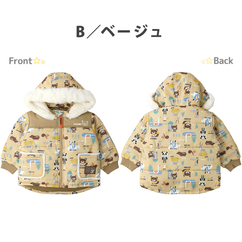 ZOOMIC キッズ コート 中綿 防寒 保温 撥水加工 ジャケット