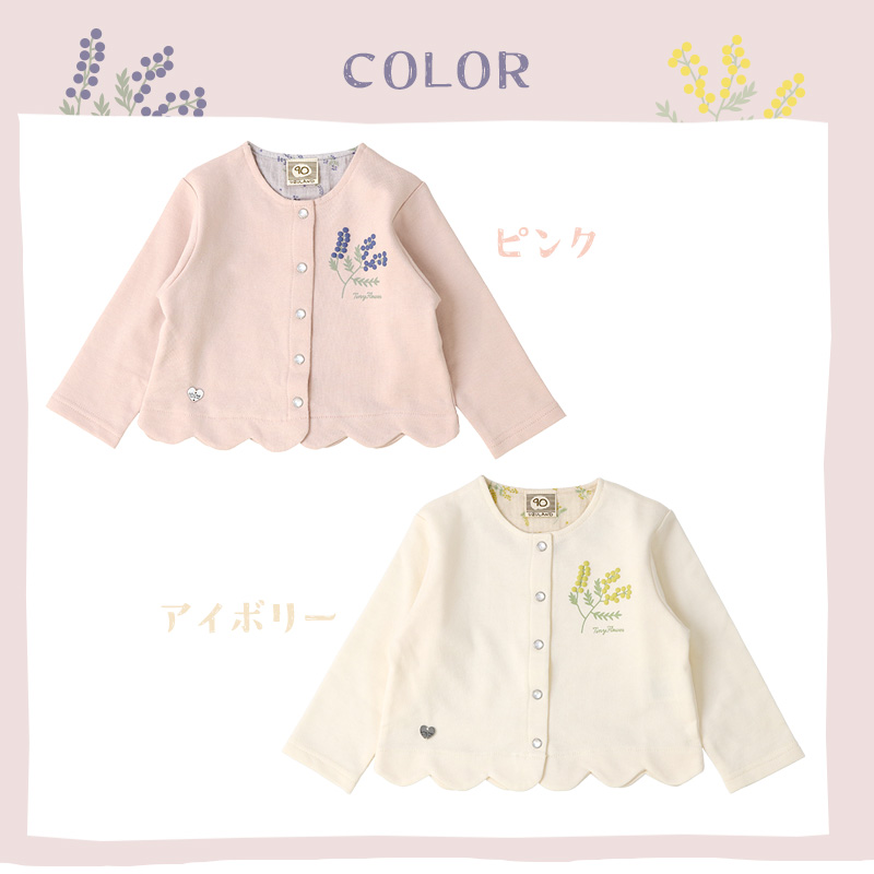UZULAND（ウズランド） カーディガン 女の子 フラワー 子供服 トップス