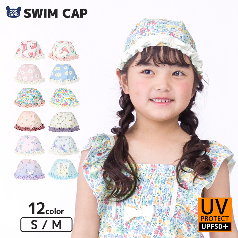 スイムキャップ 女の子 子供用 水泳帽 S M キッズ UV加工 ベビー UVカット 紫外線対策 可愛い フリル 海 プール 夏 水遊び 水着用品 ガールズ イチゴ 花柄