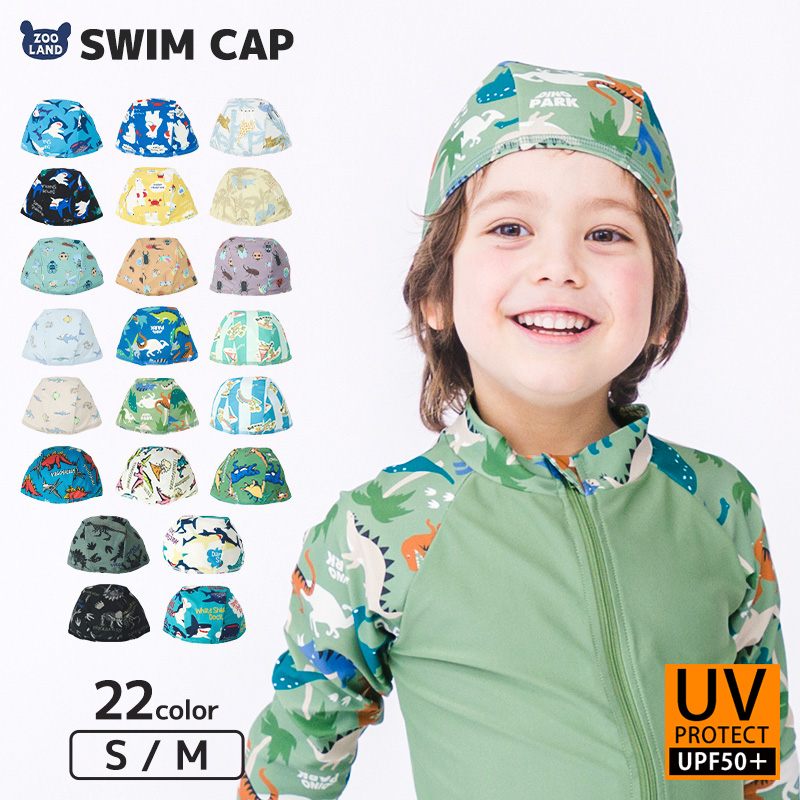 スイムキャップ 男の子 子供用 水泳帽 S M UV加工 キッズ ベビー 日よけ UVカット 紫外線対策 かわいい かっこいい 男児 海 プール 夏 水遊び 水着用品 ボーイズ｜zooland