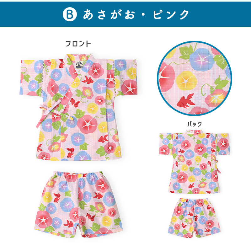 甚平 130（じんべい本舗）のおすすめ人気商品一覧 通販 - Yahoo