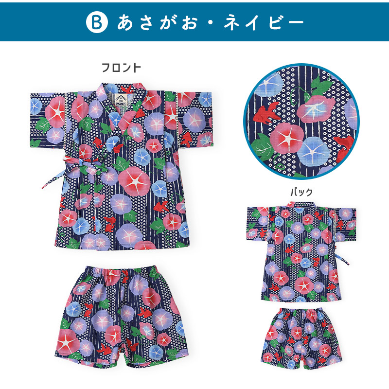 甚平 130（じんべい本舗）のおすすめ人気商品一覧 通販 - Yahoo