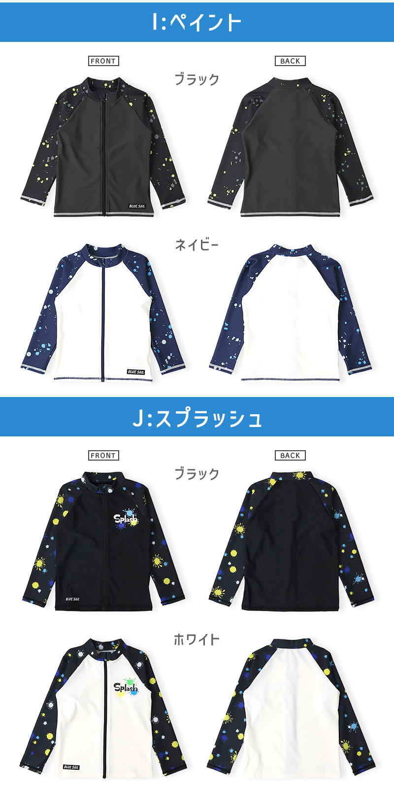 子供用　ロンスプ　BLALA BLUESAIL（ブルーセイル） 子供 水着 男の子 ラッシュガード 長袖