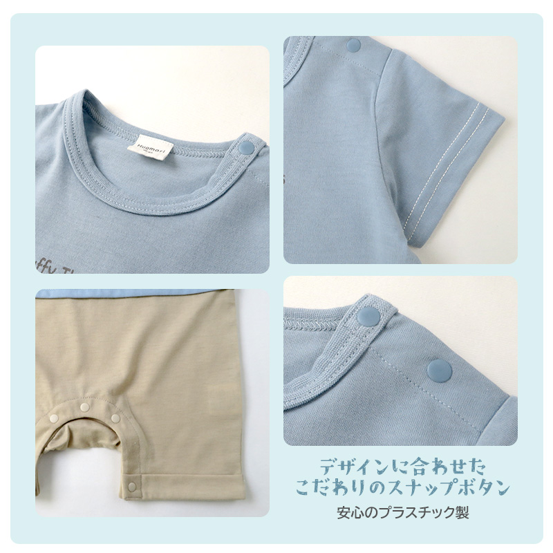 ベビー服 カバーオール 重ね着風 セパレート デザイン 雲 半袖