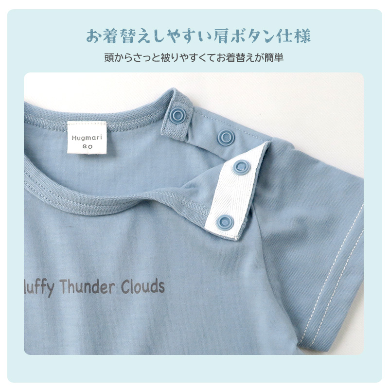 ベビー服 カバーオール 重ね着風 セパレート デザイン 雲 半袖 