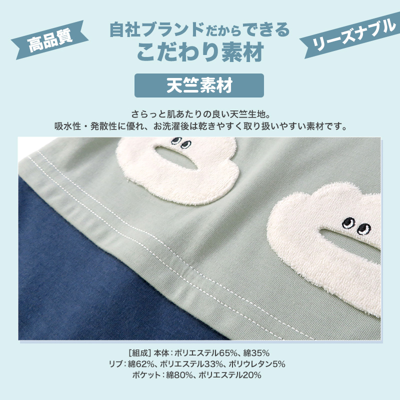 ベビー服 カバーオール 重ね着風 セパレート デザイン 雲 半袖