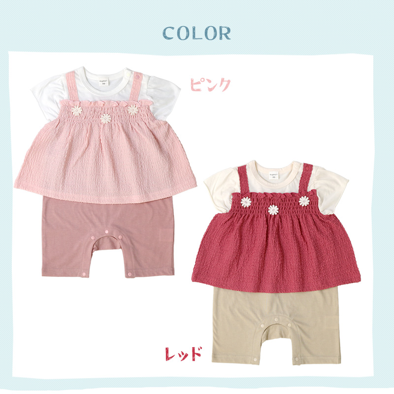 ベビー服 カバーオール 重ね着風 セパレート デザイン 花 キャミ 半袖