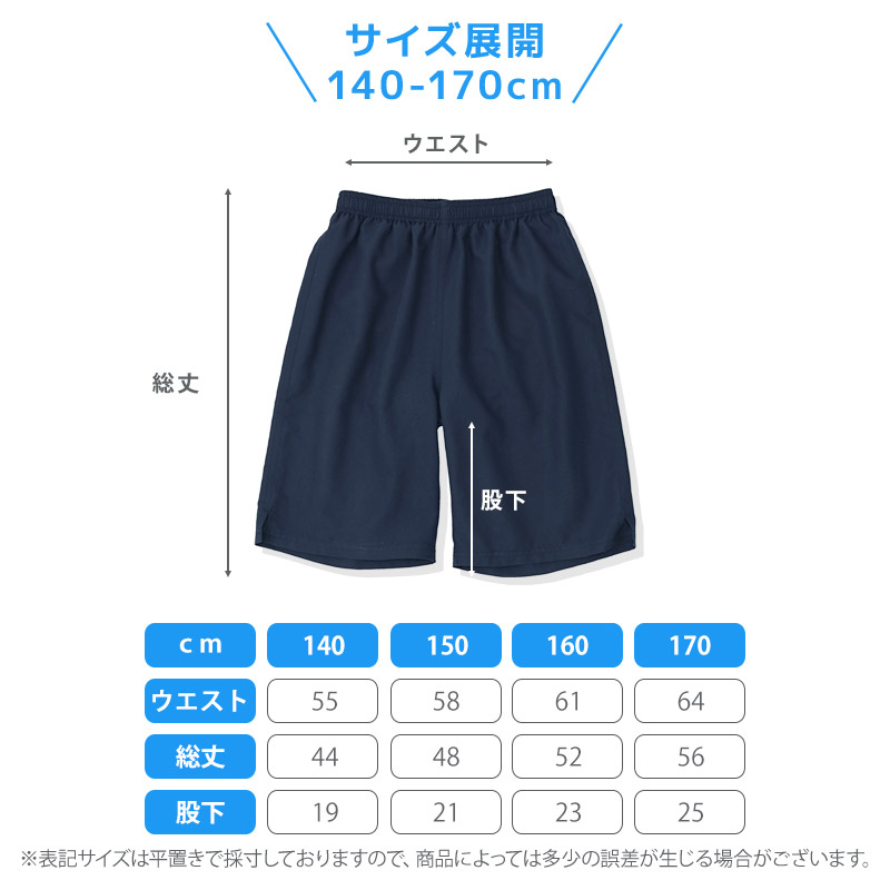 BLUESAIL サーフパンツ スクール水着 男子 キッズ UV加工