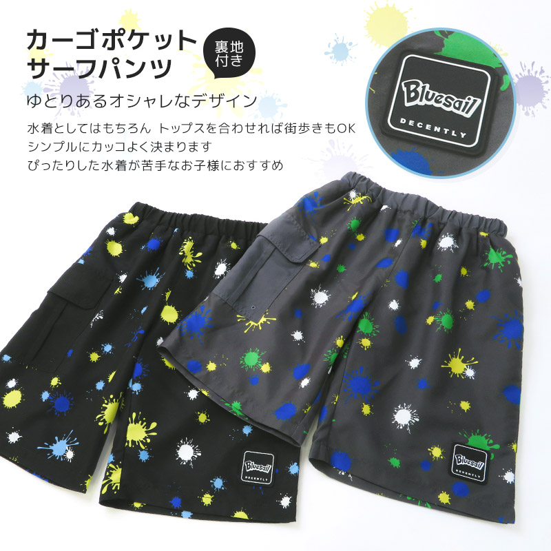 子供 水着 サーフパンツ 男の子 UV加工 130cm 140cm 150cm 160cm ジュニア スイムウェア キッズ 子供用 UVカット 水泳パンツ 海パン ボトムス ハーフパンツ 関連画像1