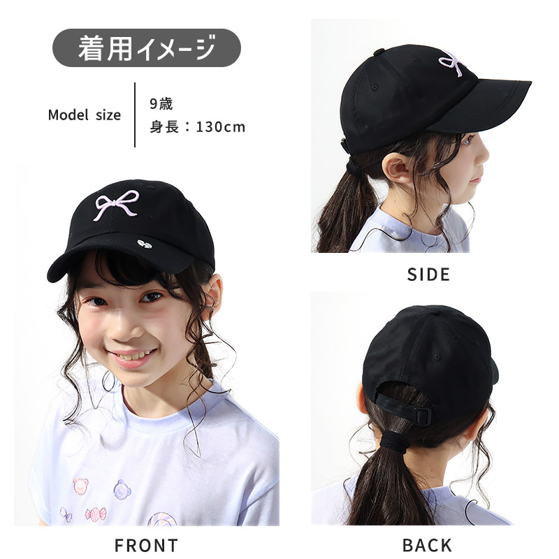 GrinLab（グリンラボ） キャップ キッズ 帽子 女の子 子ども 帽子 54cm