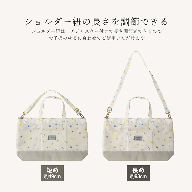GrinLab（グリンラボ） レッスンバッグ ショルダー 2way 肩紐付き 調節
