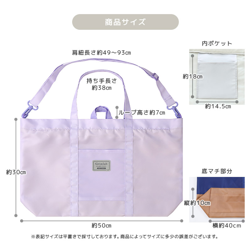 GrinLab（グリンラボ） レッスンバッグ ショルダー 2way 肩紐付き 調節
