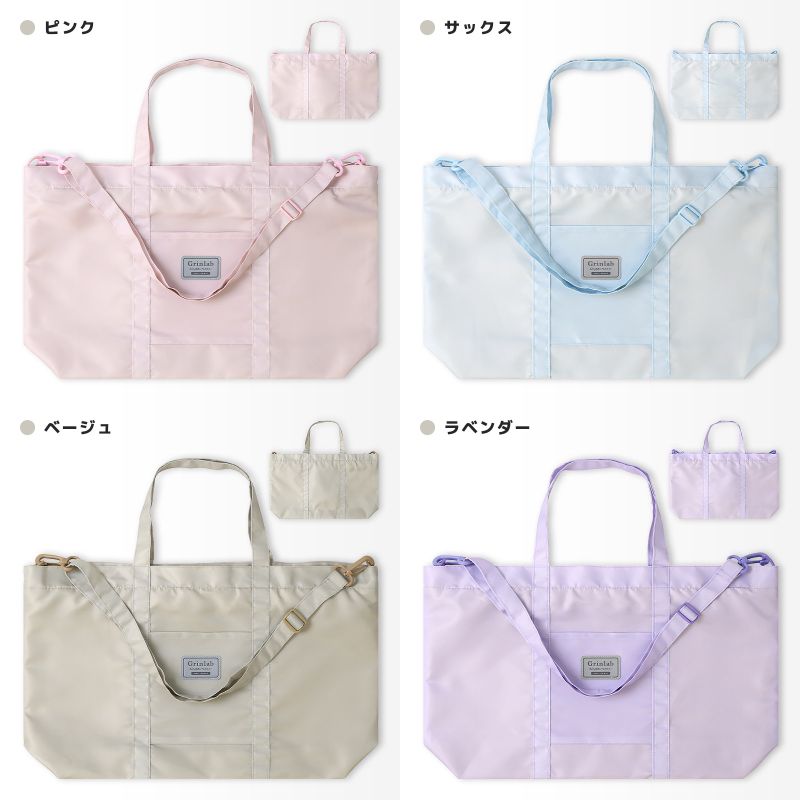 GrinLab（グリンラボ） レッスンバッグ ショルダー 2way 肩紐付き 調節