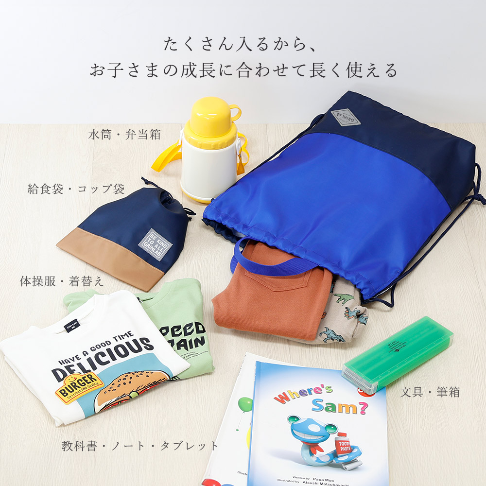 GrinLab（グリンラボ） ナップサック 体操服袋 撥水加工 軽量