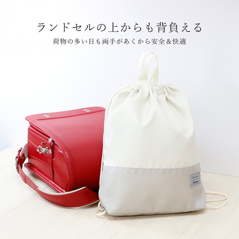 apolina ナップザック GrinLab（グリンラボ） ナップサック 体操服袋 撥水加工 軽量