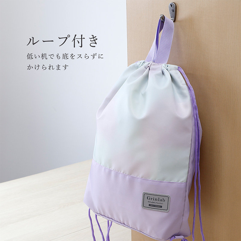 GrinLab（グリンラボ） ナップサック 体操服袋 撥水加工 軽量