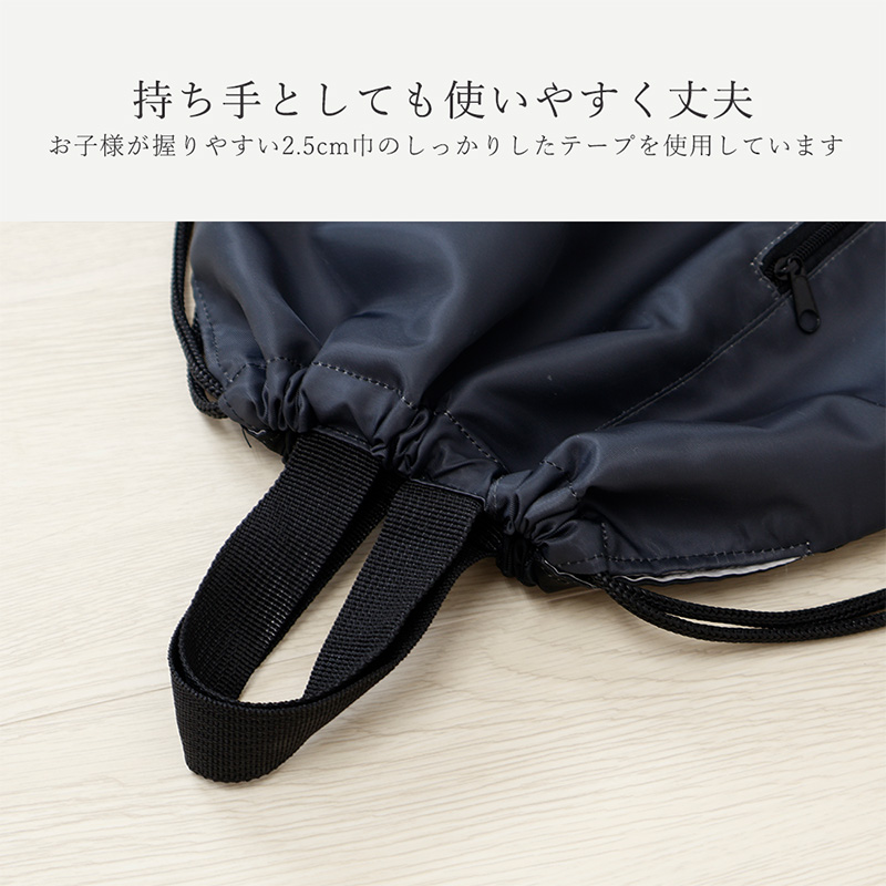 GrinLab（グリンラボ） ナップサック 体操服袋 撥水加工 軽量