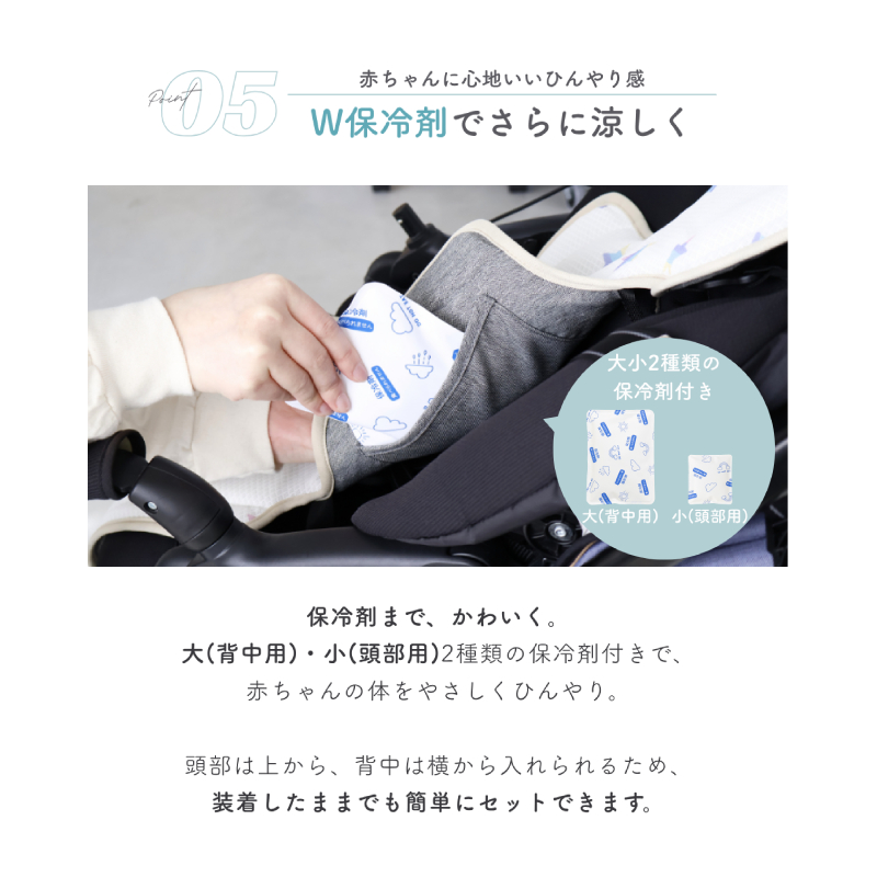 クールファンファン ベビーカーシート ファン付 保冷剤 2個付き 保冷剤ポケット チャイルドシート ベビーカー ファンシート ひんやり |  | 12