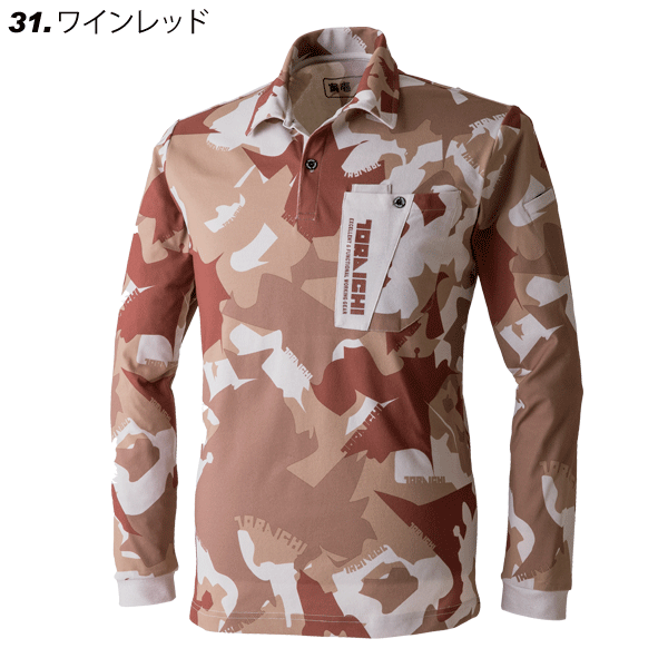 寅壱 5992-614 迷彩柄長袖ポロシャツ : ズームオンライン