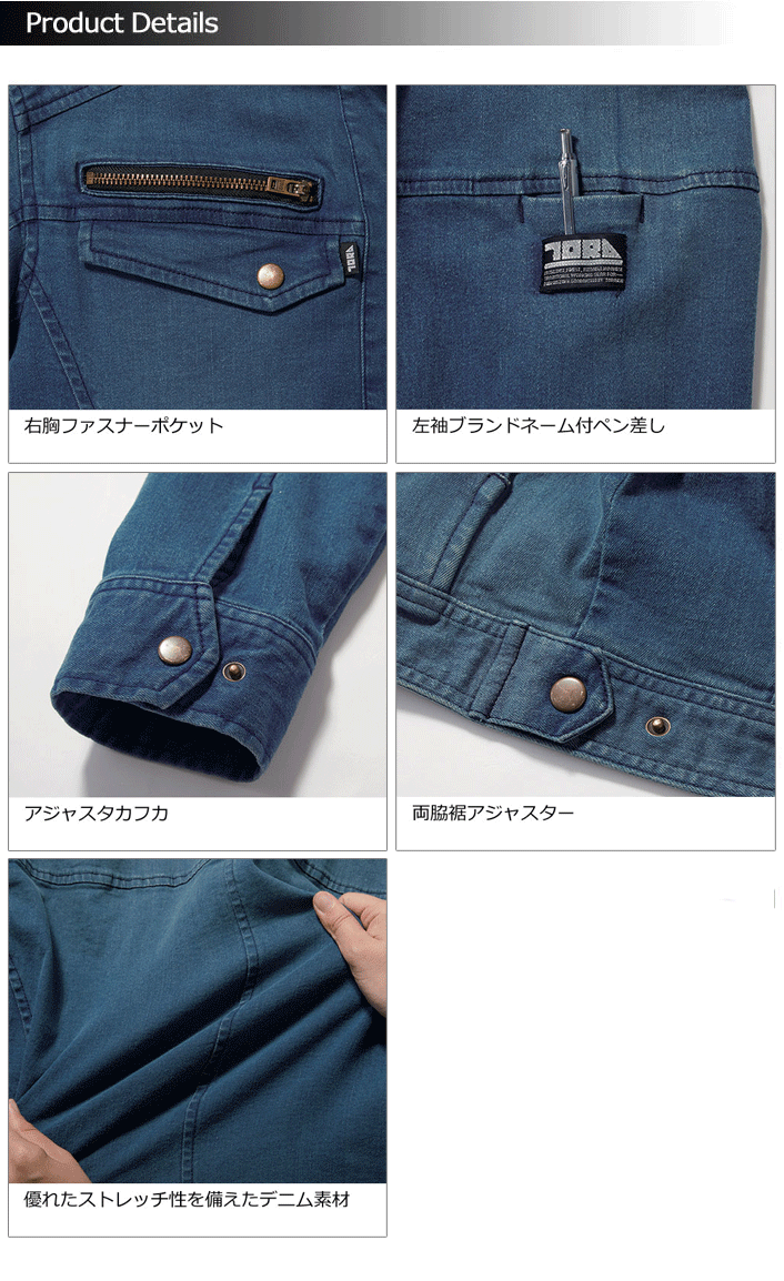 寅壱】8950-554 デニムライダースジャケット : ズームオンライン