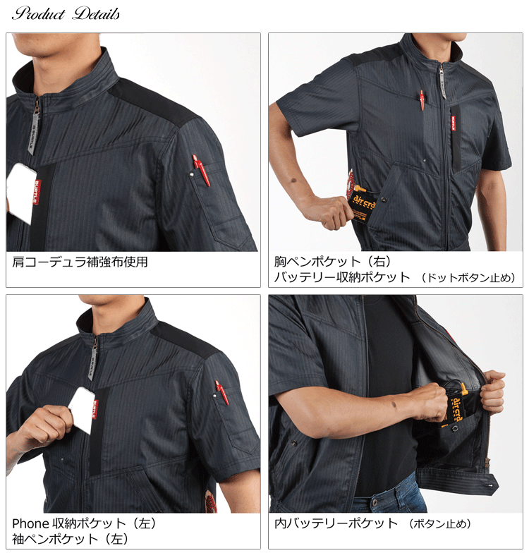 BURTLE バートル AC1056 エアークラフト半袖ブルゾン＜服のみ