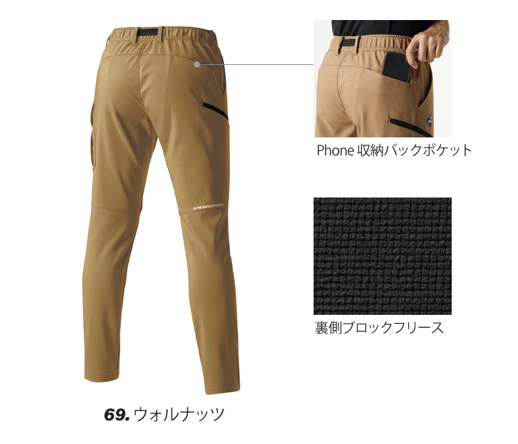 バートル　422ホットカーゴパンツ