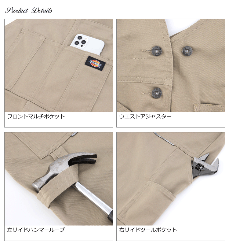ディッキーズ　D-769シリーズ