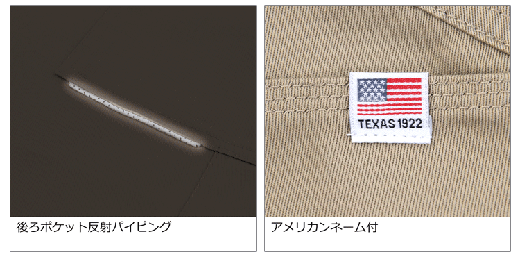 ディッキーズ　D-769シリーズ