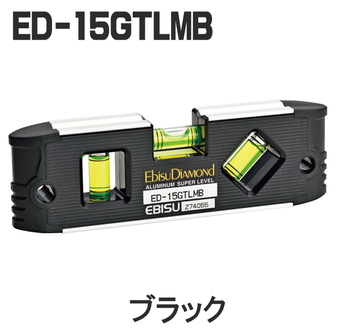 ビッグ割引 エビス EBISU G-トレンディレベル ED-15GTLM 磁石付 organizacaosilveira.com.br