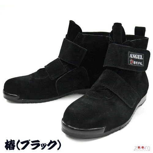 椿モデル｜安全靴｜JIS規格｜ANGEL　SB34　高所用安全靴｜zoomonlineshop｜04
