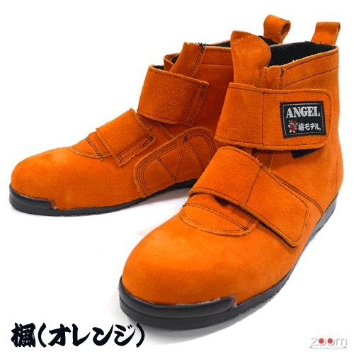 椿モデル｜安全靴｜JIS規格｜ANGEL SB34 高所用安全靴 : ズーム