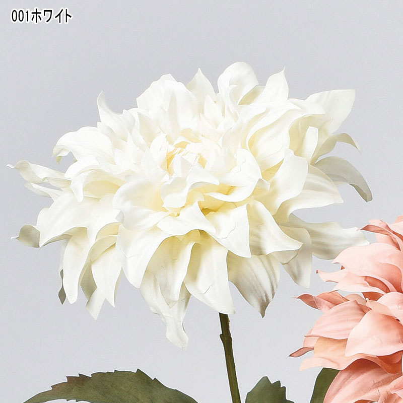 造花 アレンジ 人工樹木 ダリア(as250/58) | アスカ商会 | 01