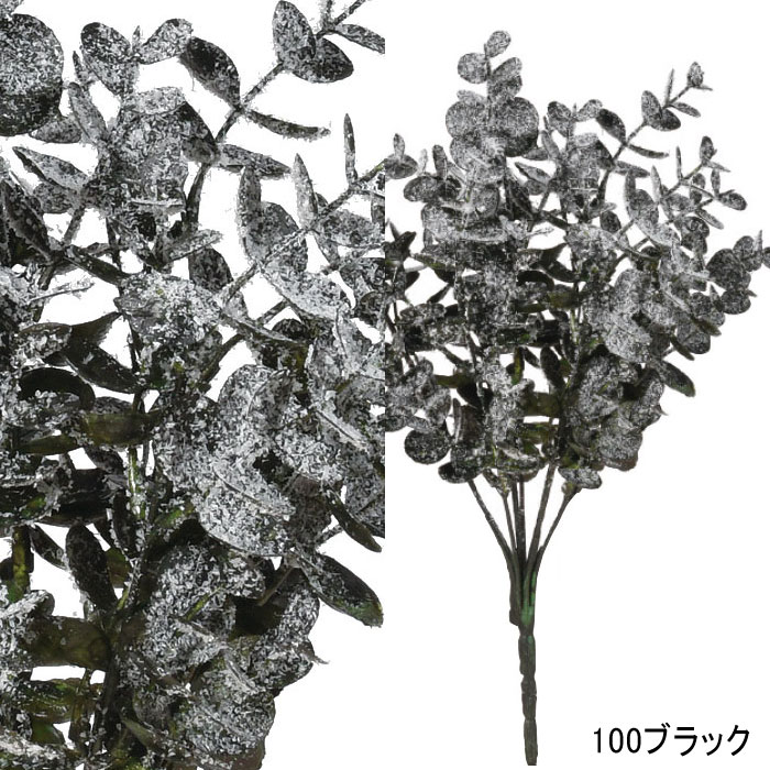 アスカ asca クリスマス 装飾品 ディスプレイ ユーカリブッシュ(as249/102) | アスカ商会 | 02