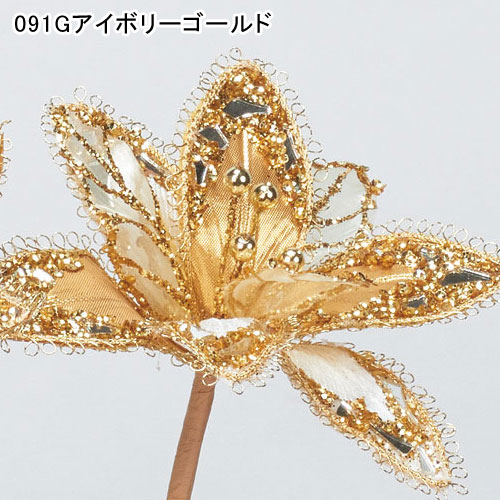 アスカ asca クリスマス 造花 ディスプレイ グリッターマグノリア(as249/62) | アスカ商会 | 02