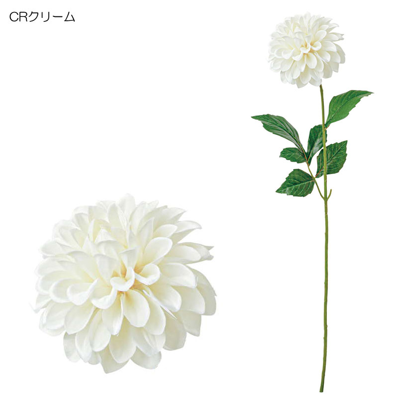 造花アートフラワー ダリア ダリアブルック(DMFG2023/37) | ポピー | 04